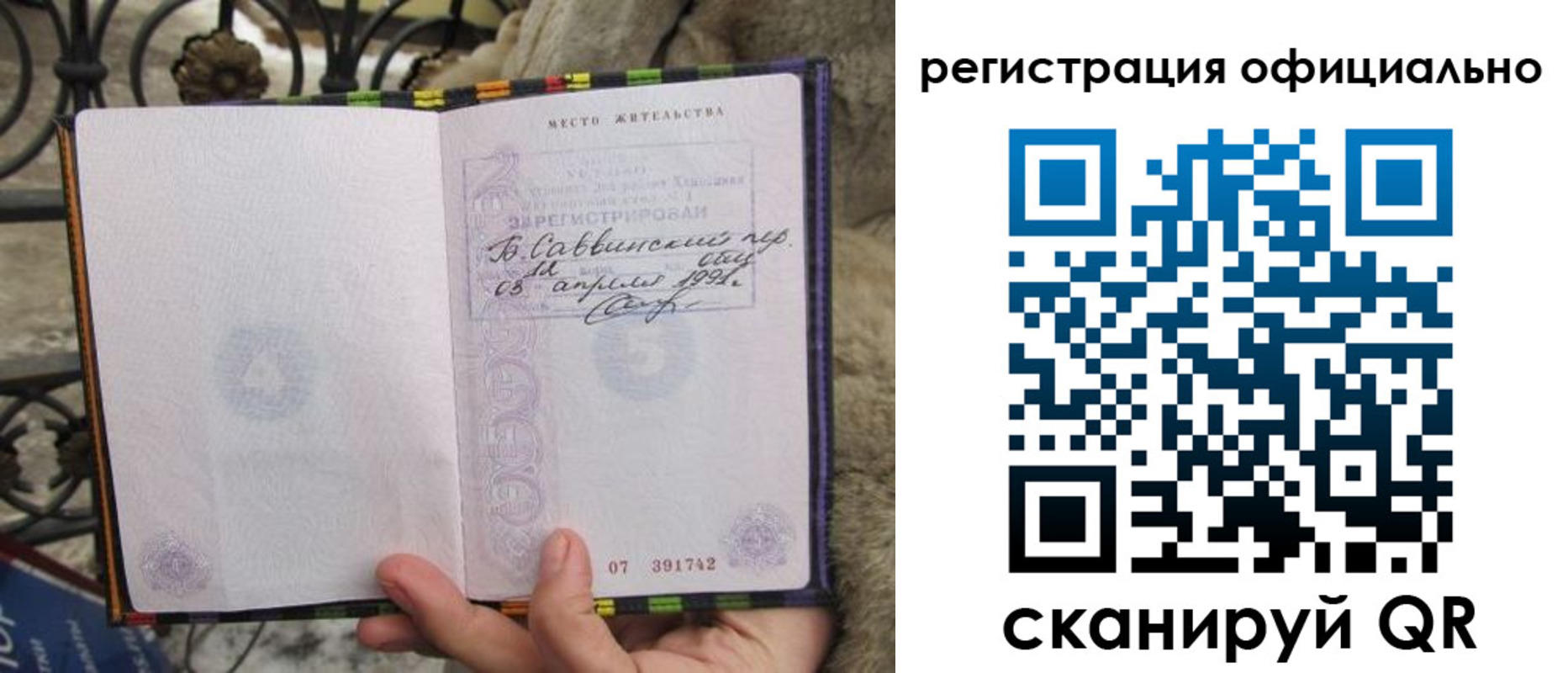 временная регистрация в квартире в Сураже
