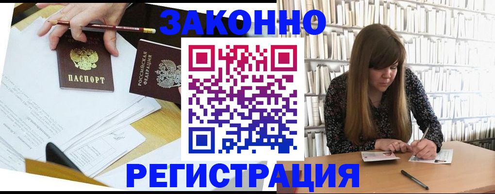 временная регистрация для школы в Сураже