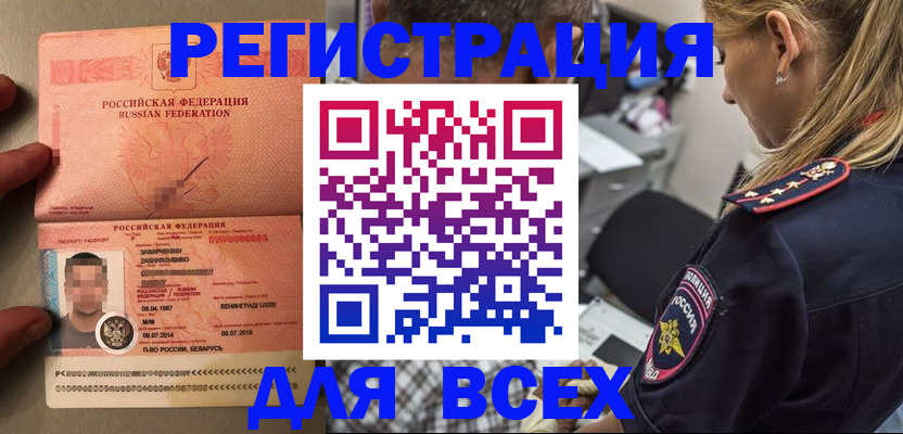 прописка для школы в Сураже