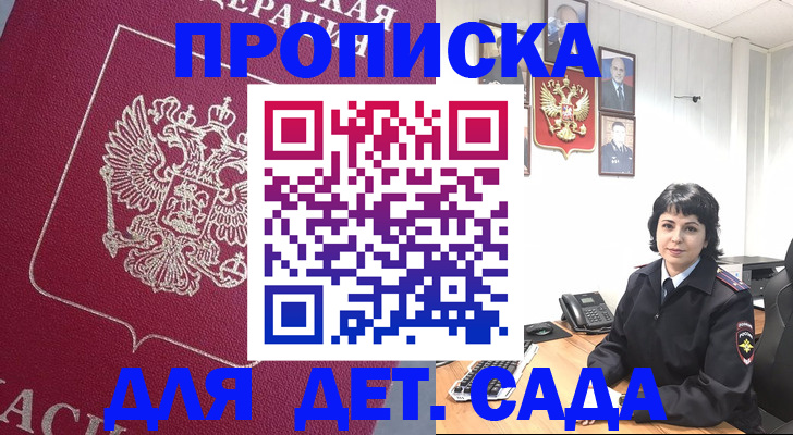 регистрация в Сураже